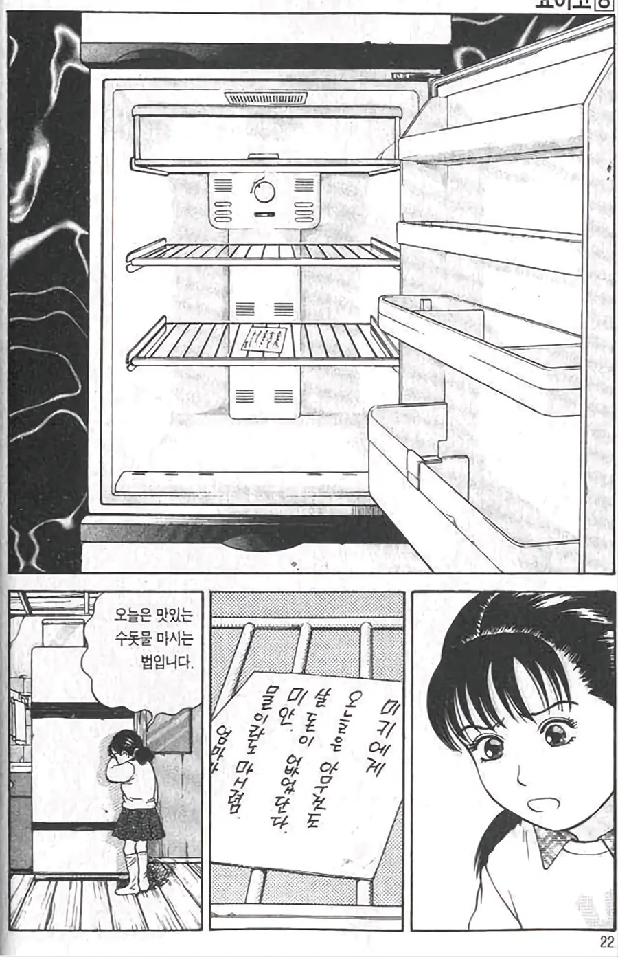 manga_2275989_002.webp