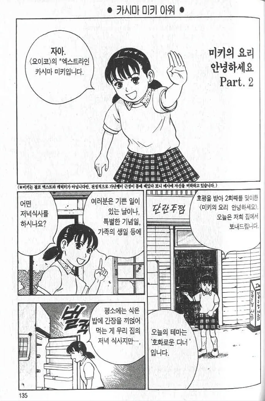 manga_2275989_003.webp