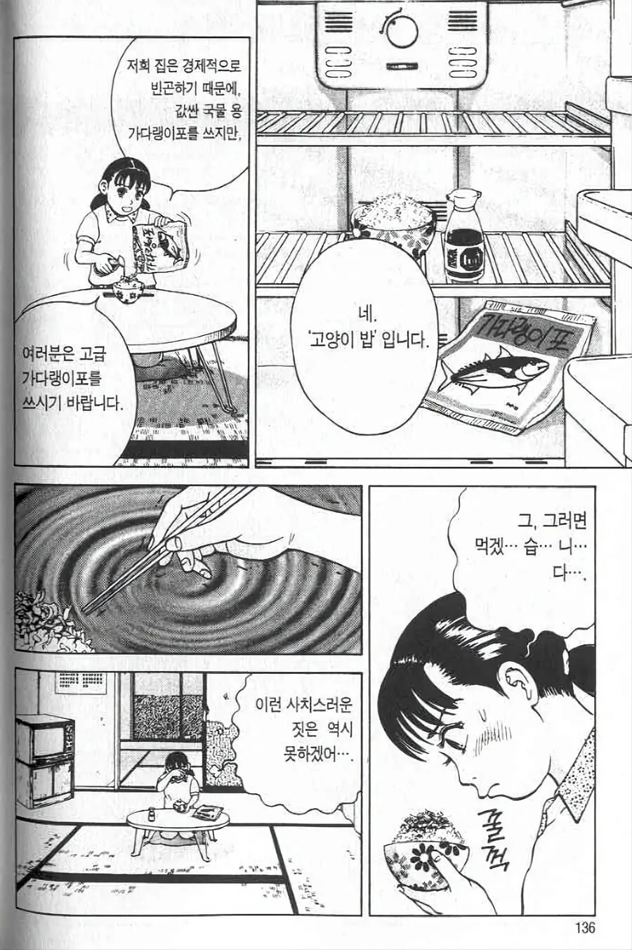 manga_2275989_004.webp