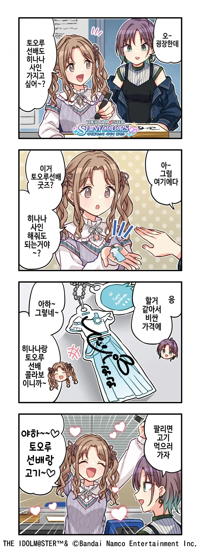 manga_2392642_001.webp