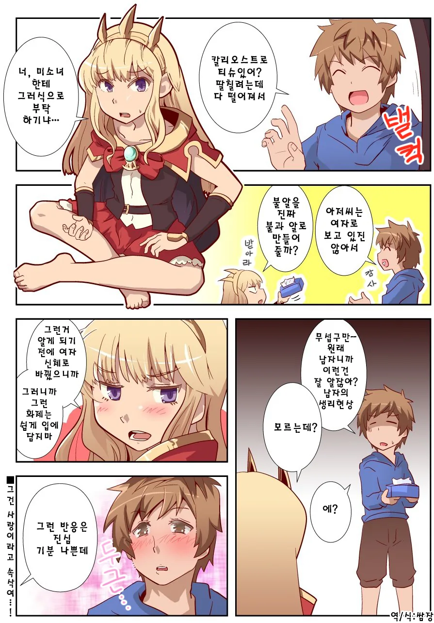 manga_269334_001.webp
