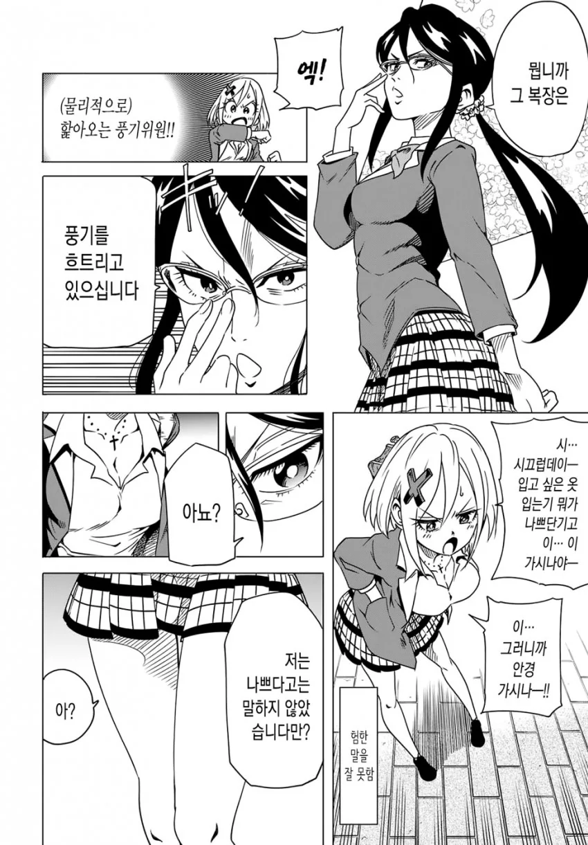 manga_2964922_001.webp