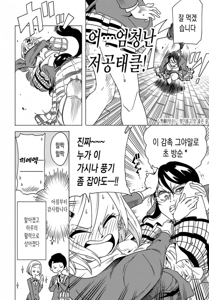 manga_2964922_003.webp