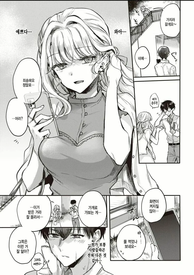 manga_3057821_003.webp