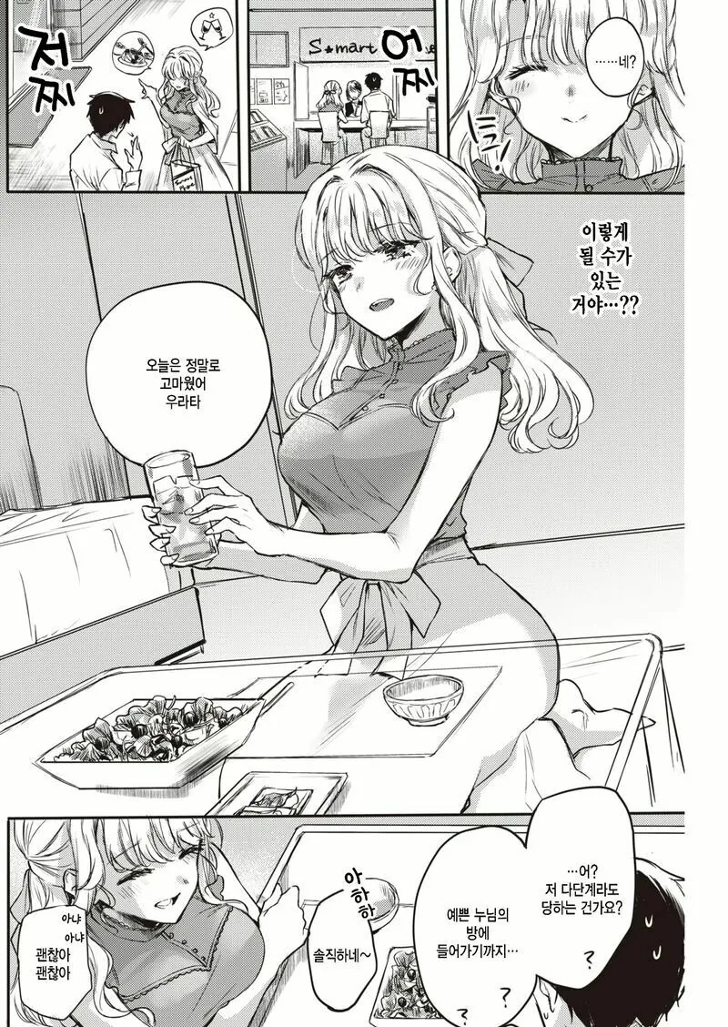 manga_3057821_004.webp