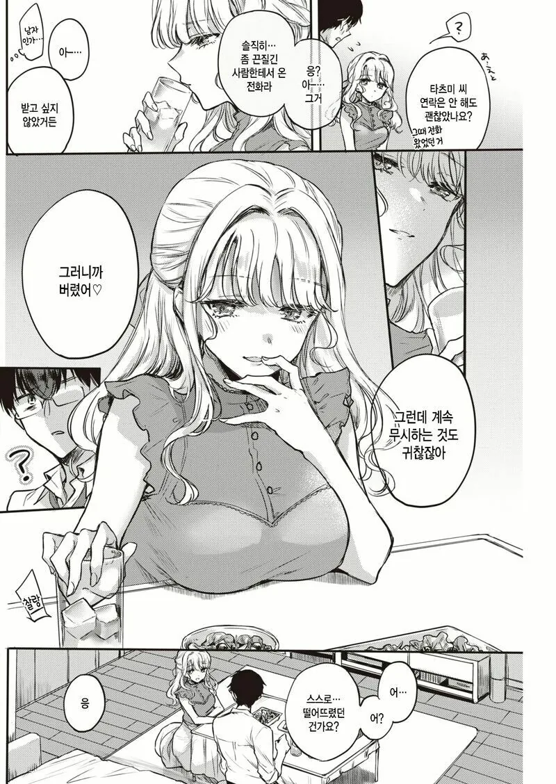 manga_3057821_005.webp