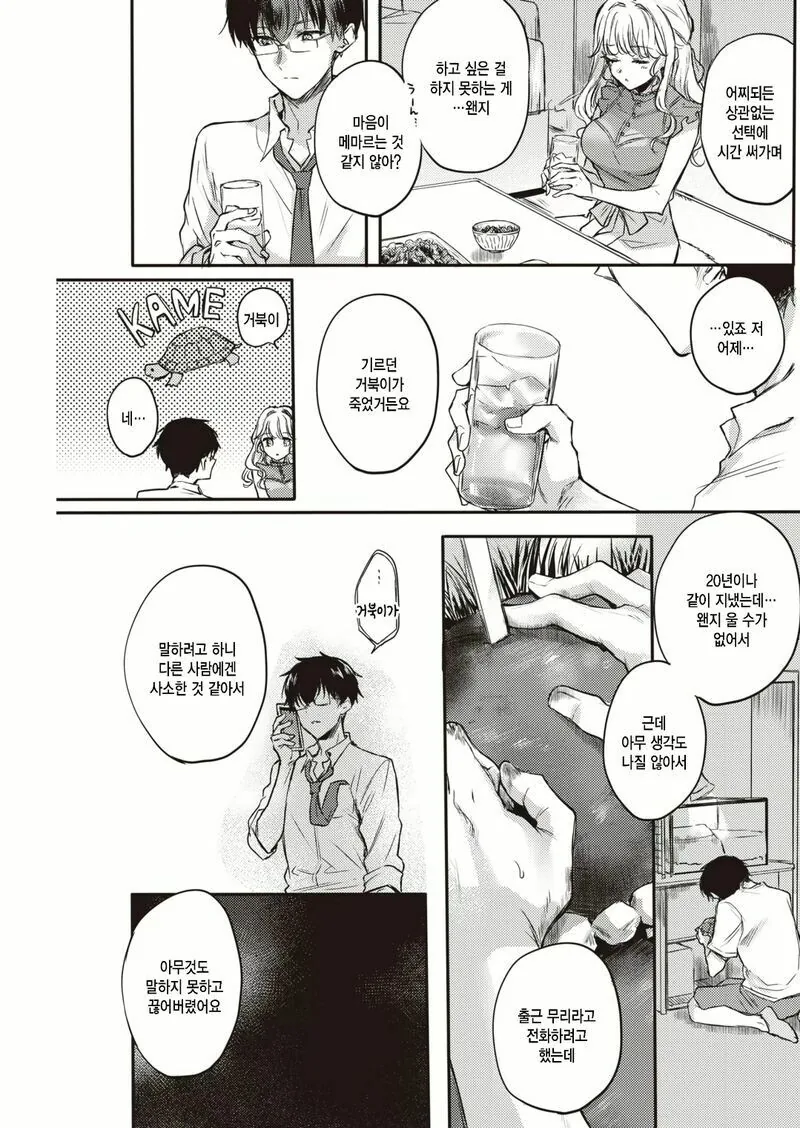 manga_3057821_006.webp
