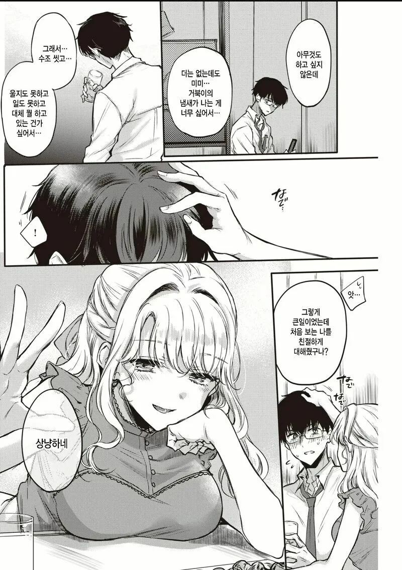manga_3057821_007.webp