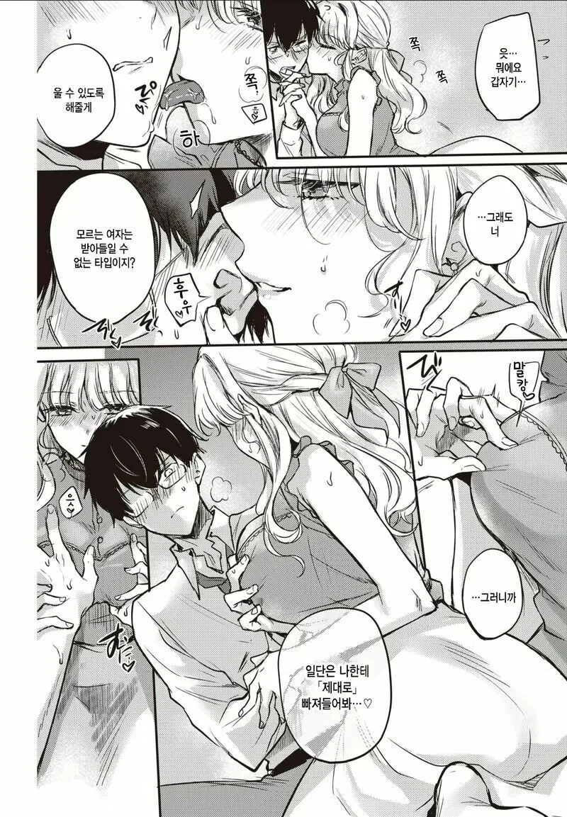 manga_3057821_010.webp