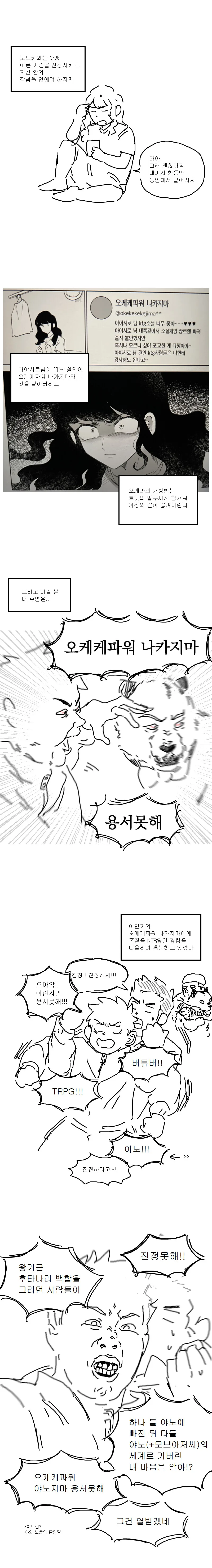 manga_3120254_005.webp