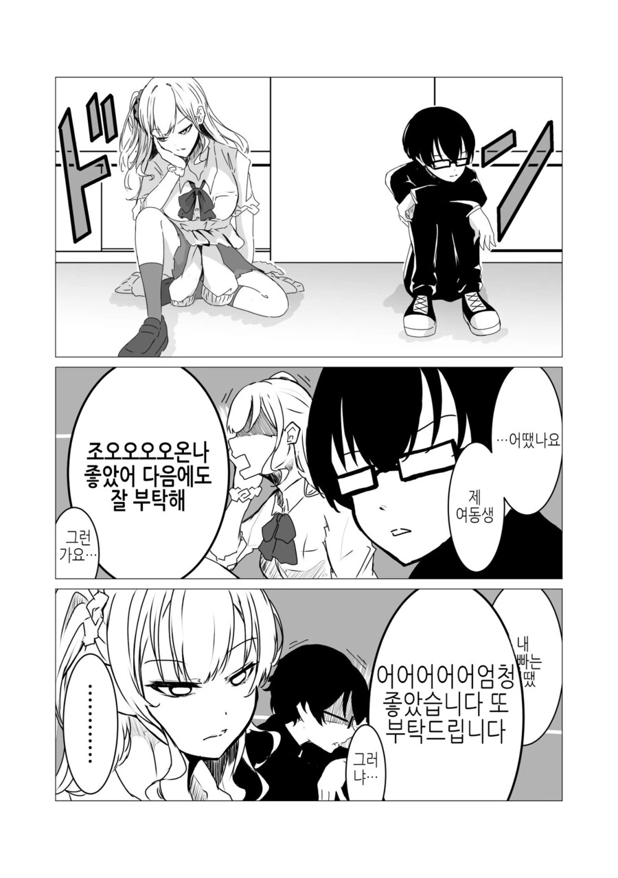 manga_3131557_007.webp