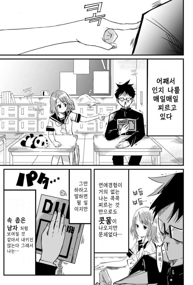 manga_3441899_003.webp