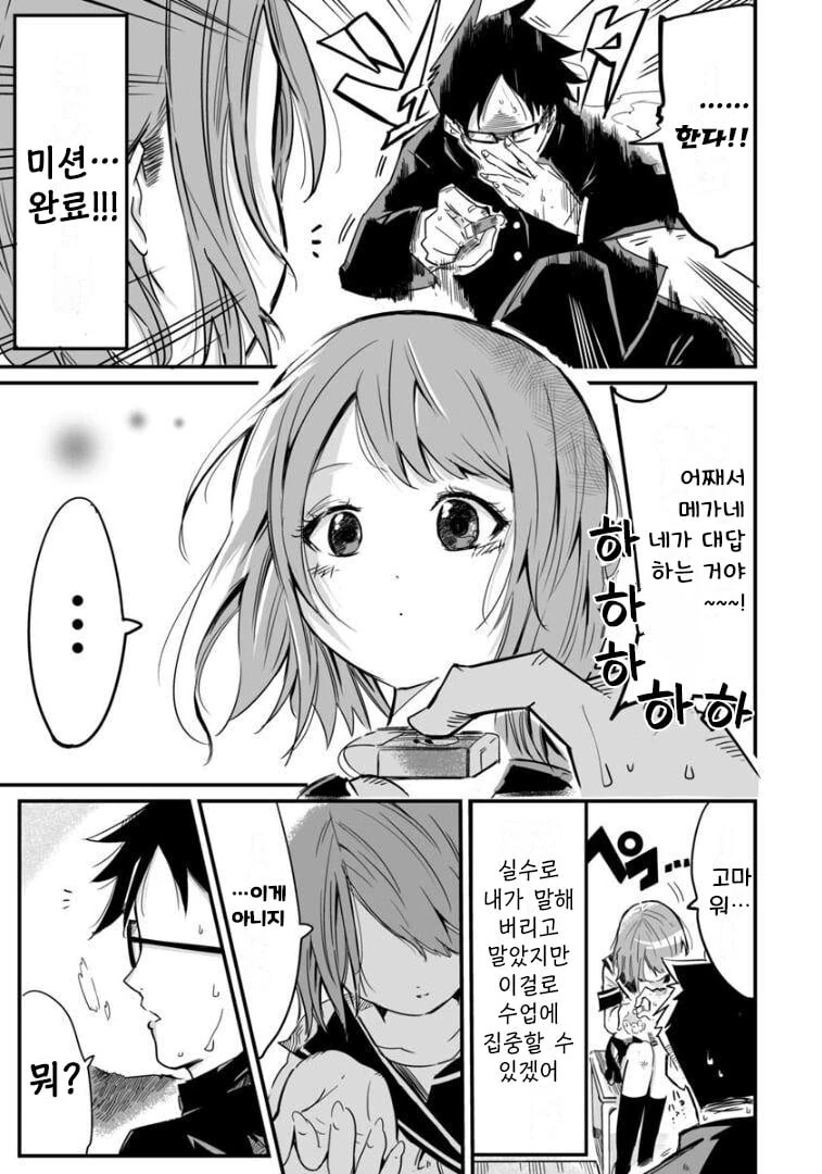 manga_3441899_012.webp