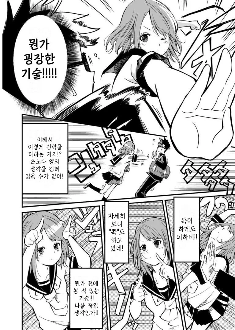 manga_3441899_018.webp