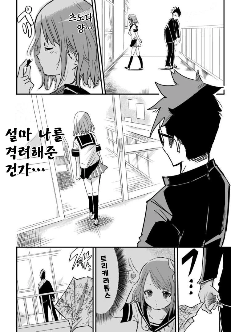 manga_3441899_029.webp