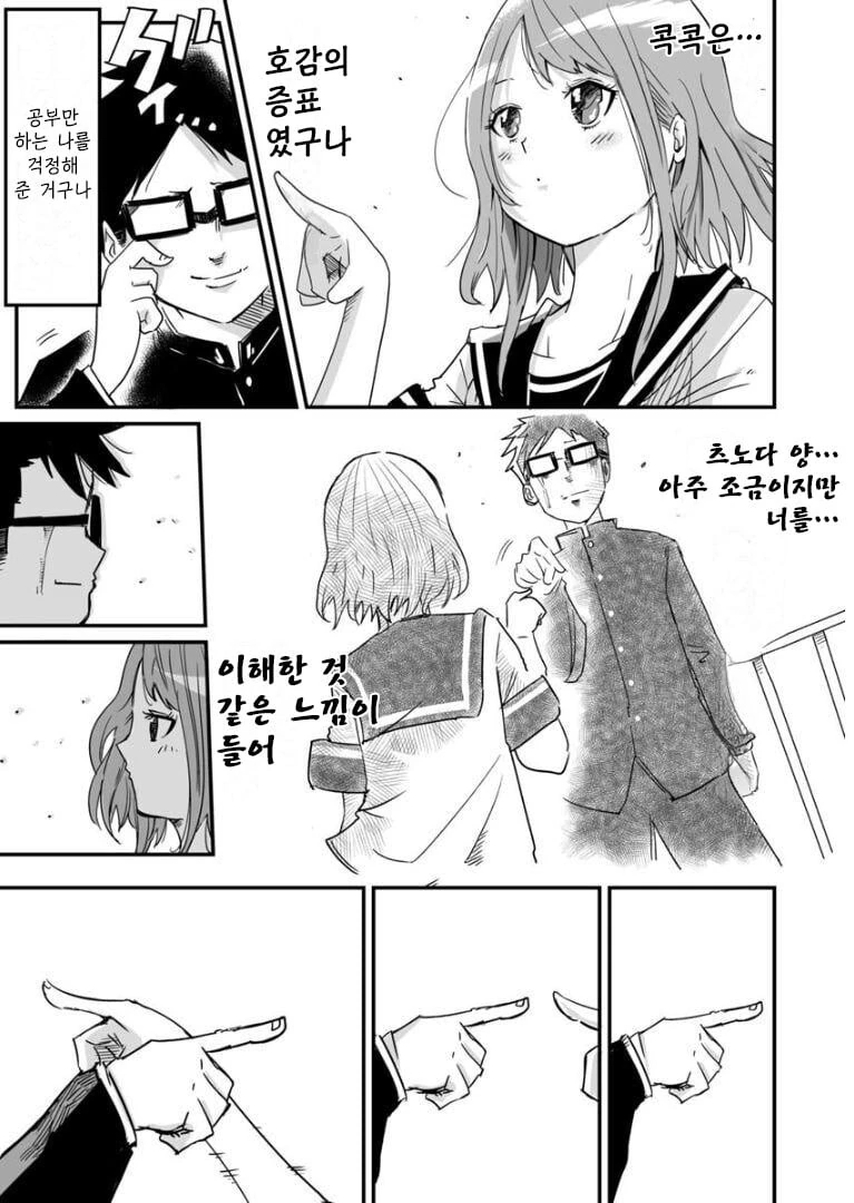 manga_3441899_032.webp