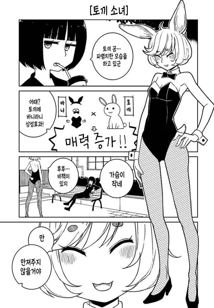 manga_352371_001.webp