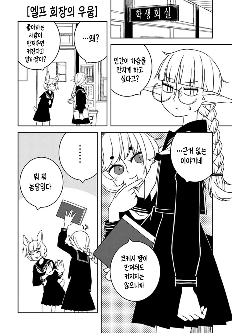 manga_352371_002.webp