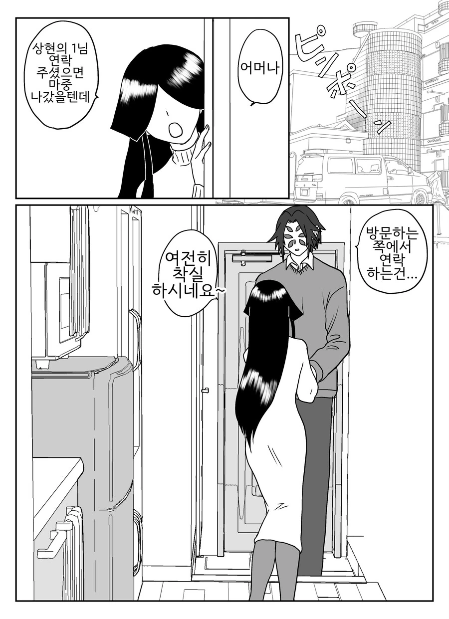 manga_3557586_005.webp