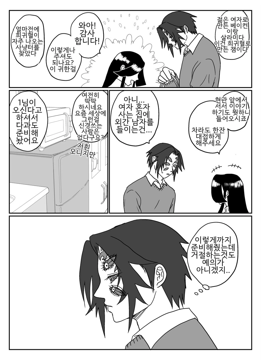 manga_3557586_006.webp
