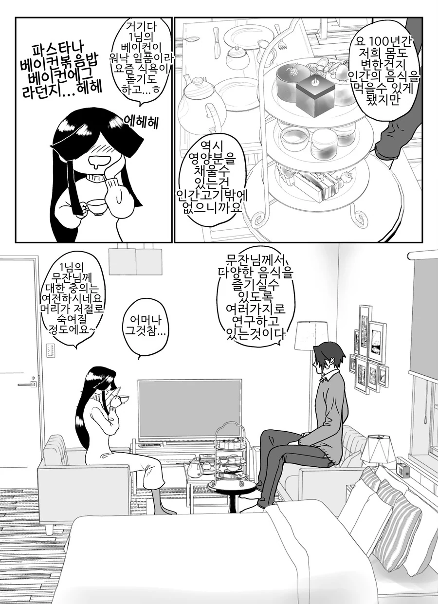manga_3557586_007.webp
