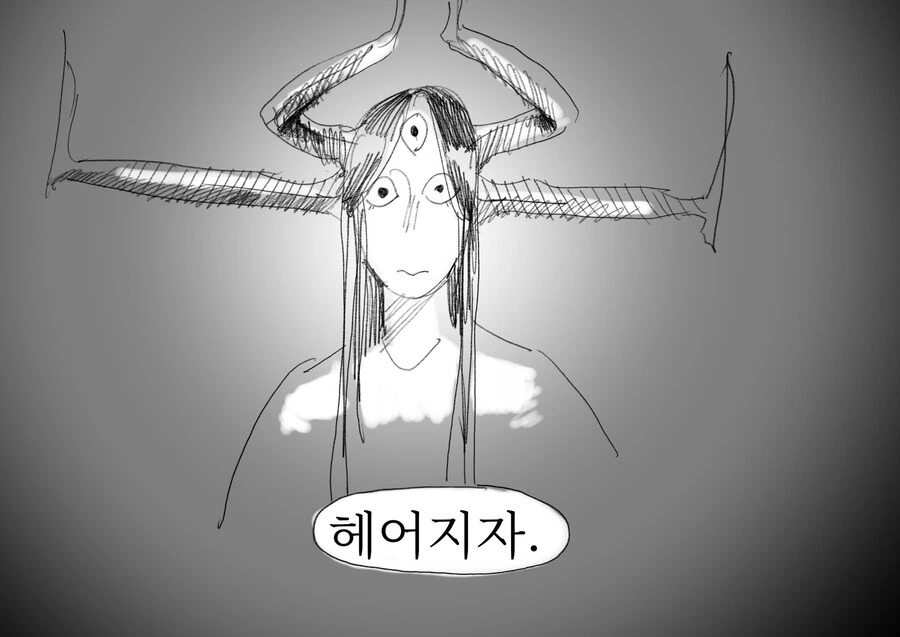 고대신과 인간남편.manwha_1.jpg