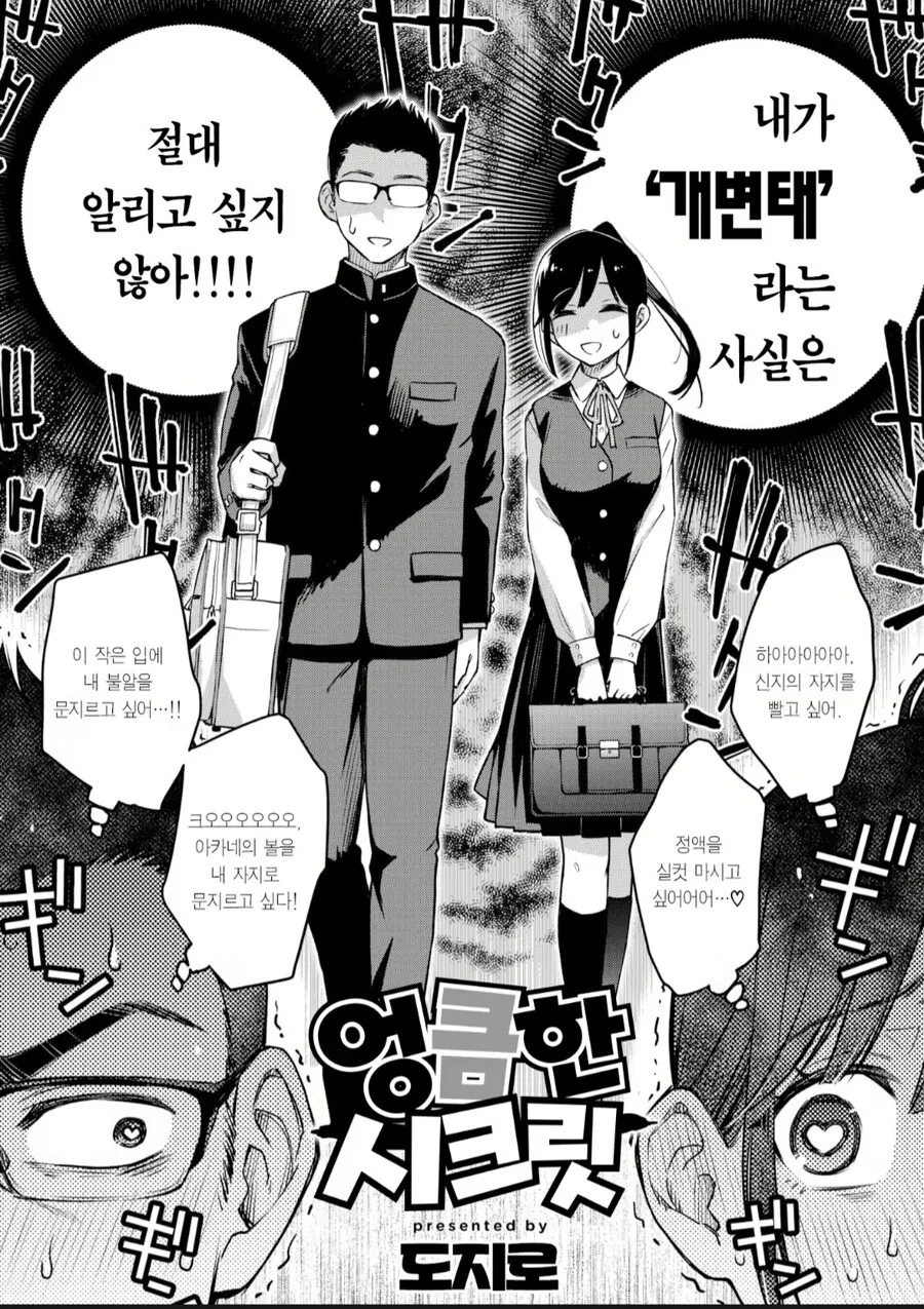 천생연분 커플.manhwa_2.jpg