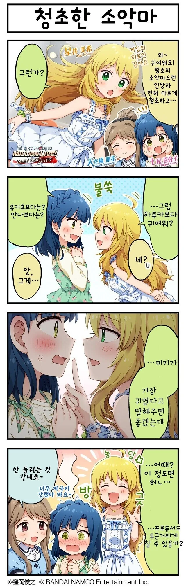 manga_369100_001.webp