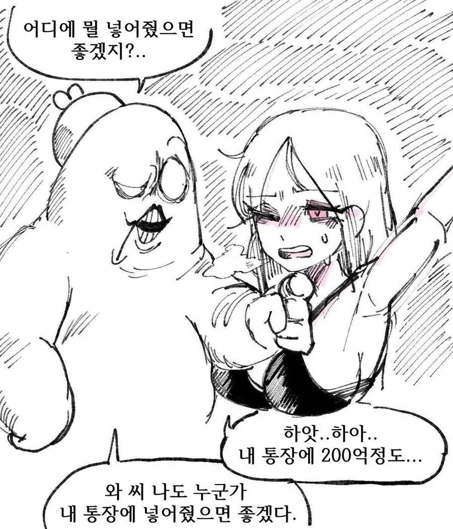 미약을 먹인 여캐에게 뭘 넣어줬으면 좋겠는지 묻는.manhwa_1.jpg