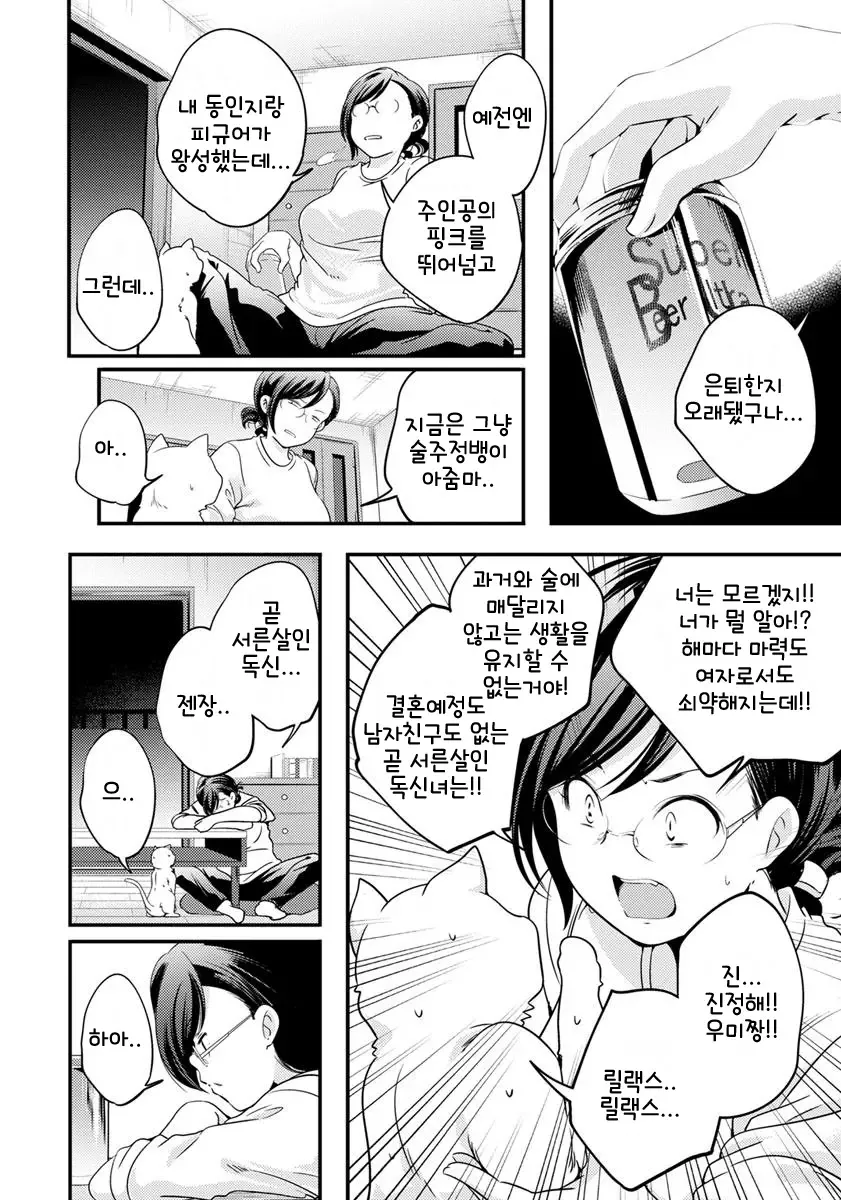 manga_3814517_004.webp