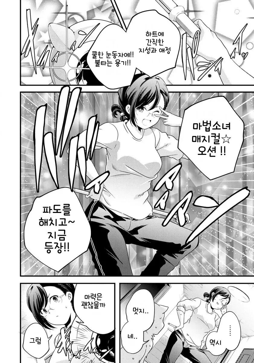 manga_3814517_006.webp