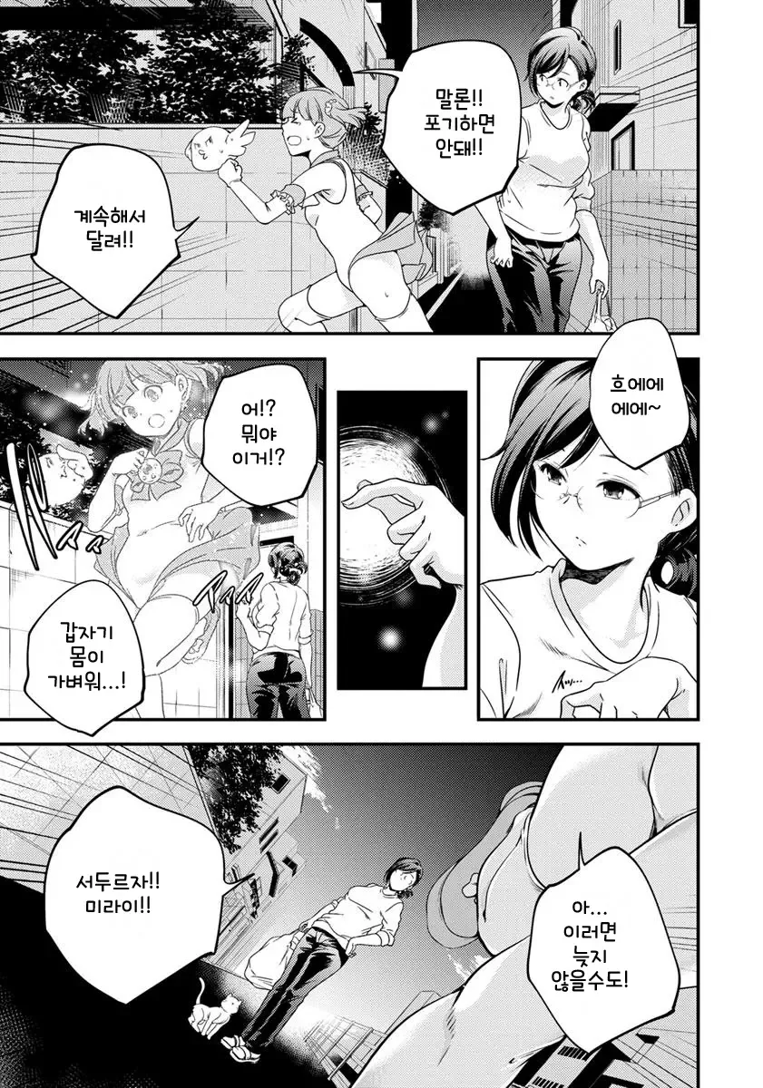 manga_3814517_008.webp