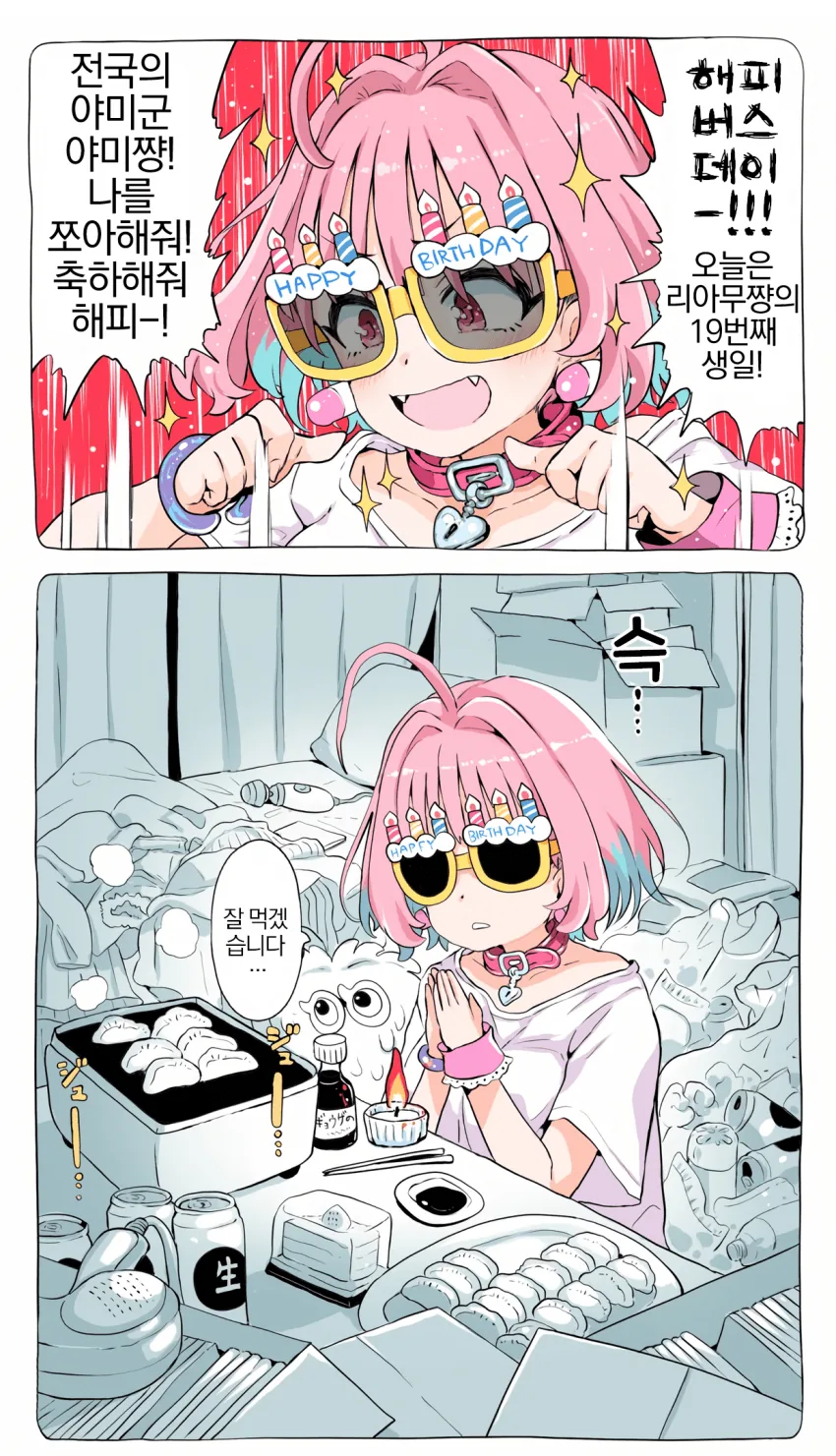 manga_382275_001.webp