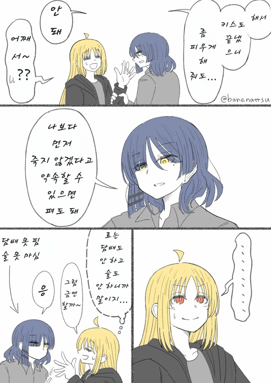 봇치) 담배피우는 니지카.manga_4.jpg