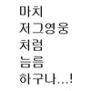 귀멸) 상현들 밸런스패치는 어쩔 수 없는 필연이지_3.png