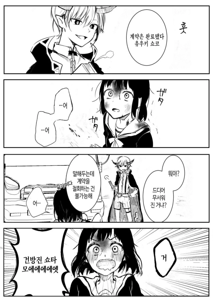manga_3899058_001.webp