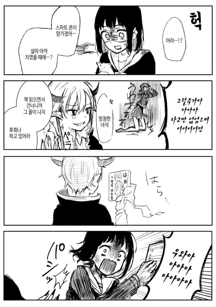 manga_3899058_003.webp