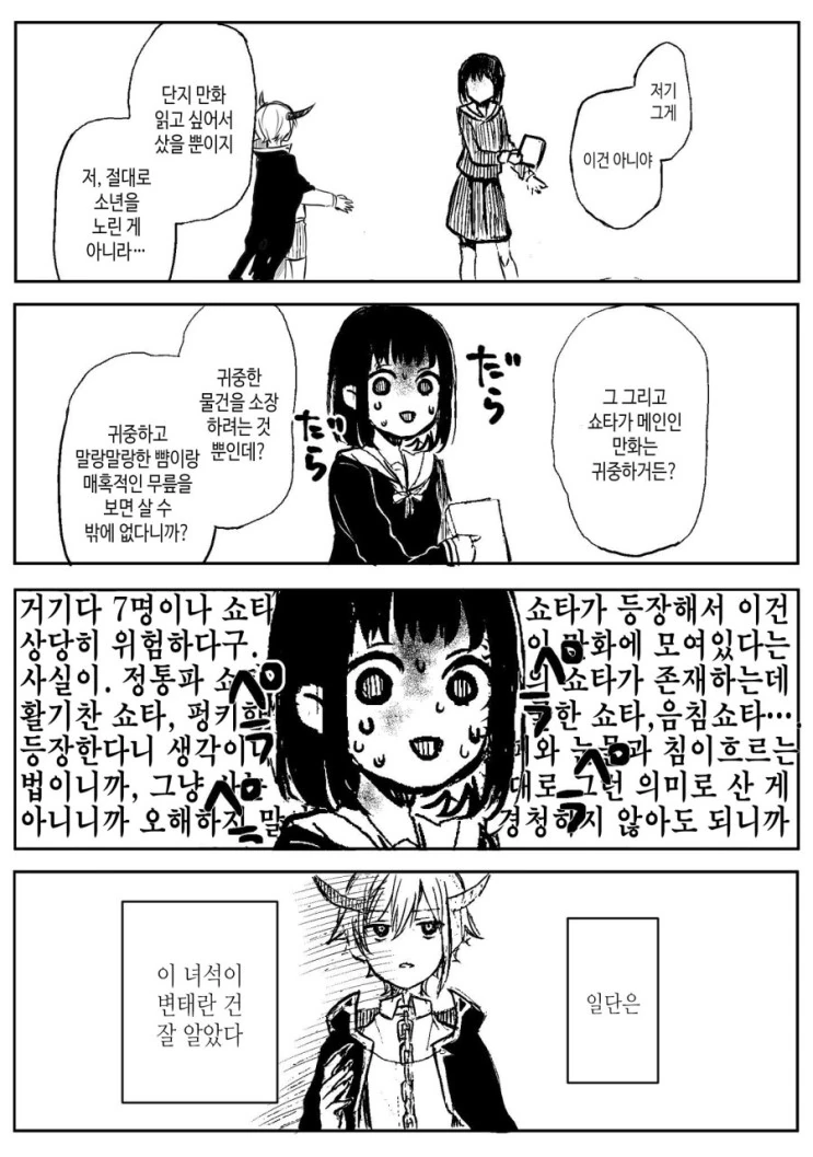 manga_3899058_004.webp