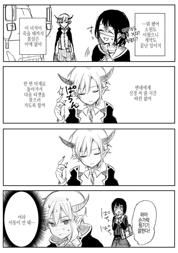manga_3899058_005.webp