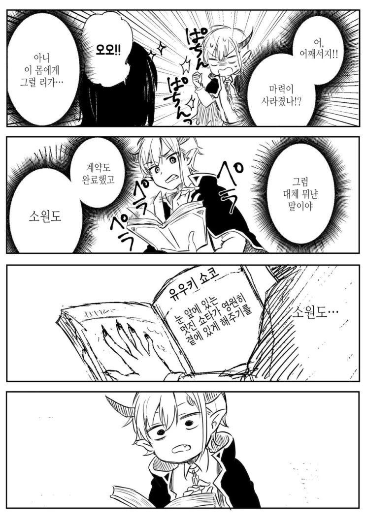 manga_3899058_006.webp
