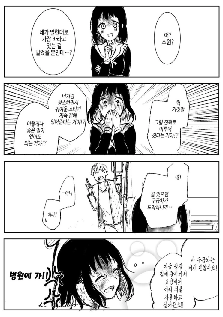 manga_3899058_007.webp