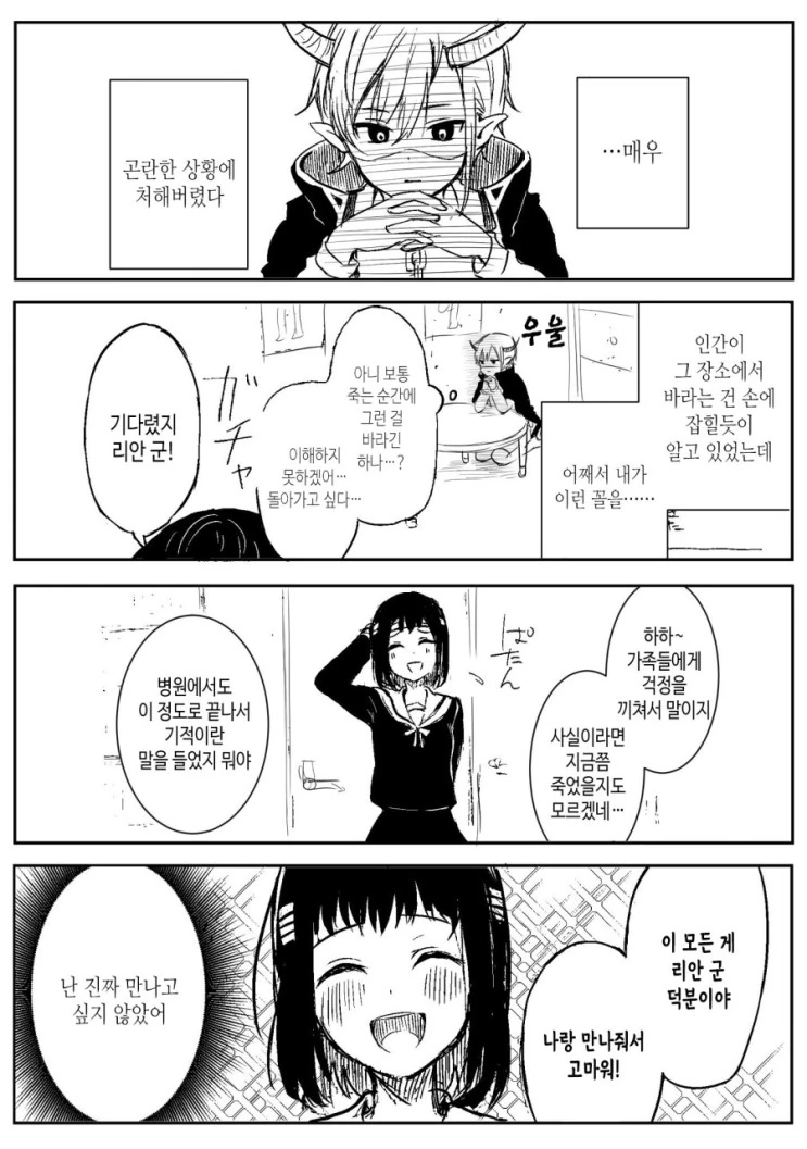 manga_3899058_008.webp