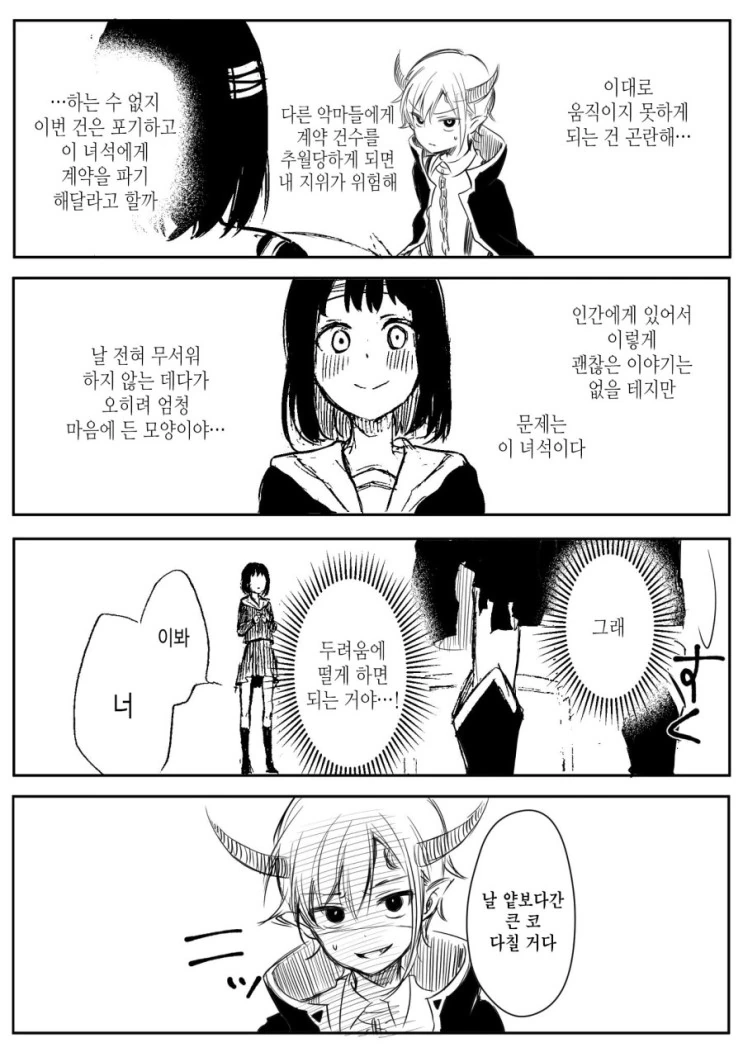 manga_3899058_009.webp