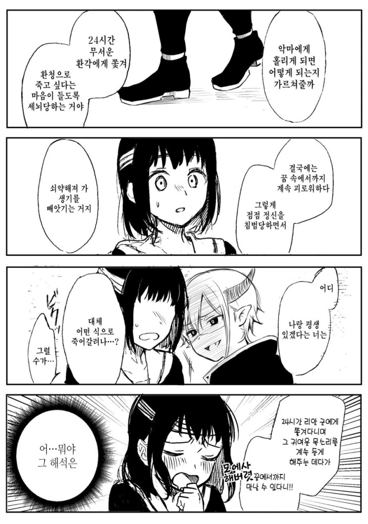 manga_3899058_010.webp