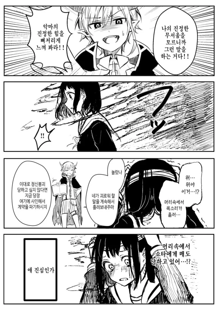 manga_3899058_011.webp