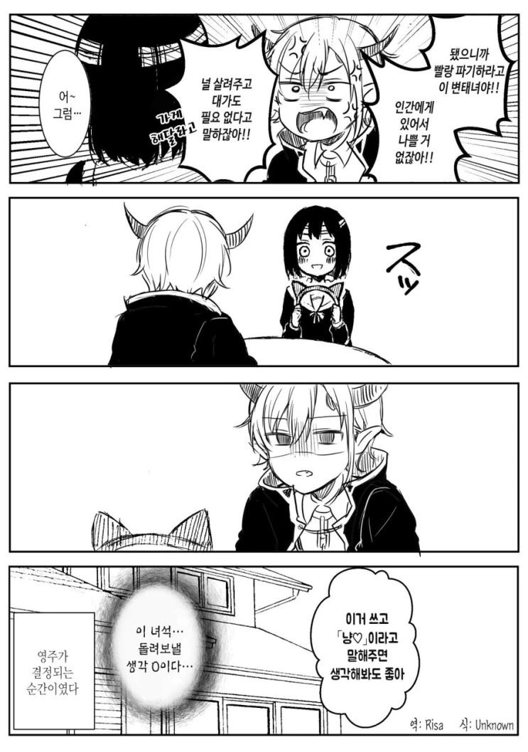 manga_3899058_012.webp