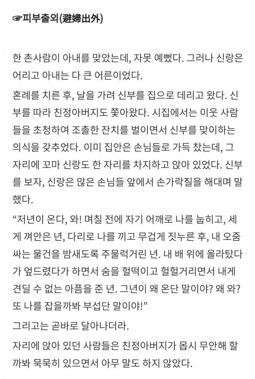 조선시대 오네쇼타 부부 만화_3.jpg