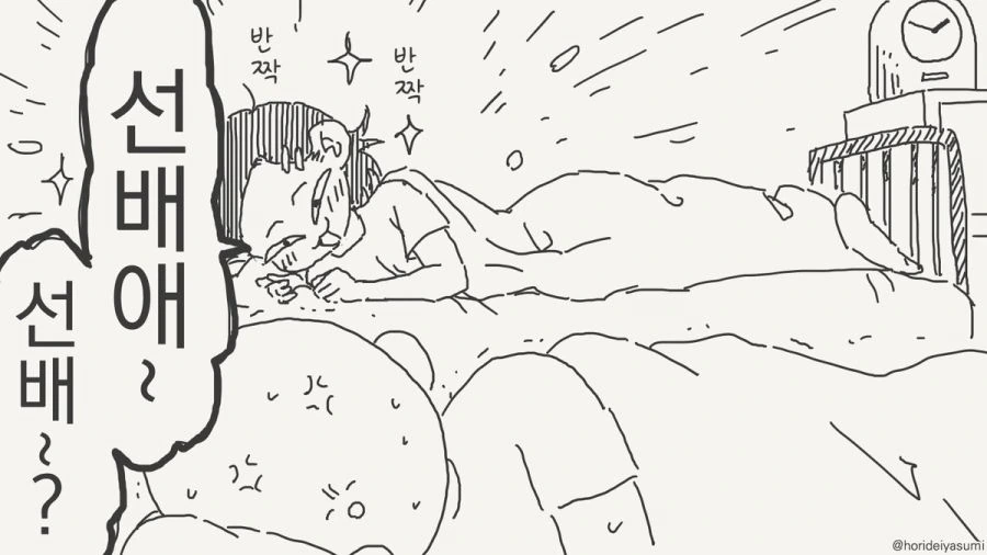 덮치면 안되는 만화_4.jpg