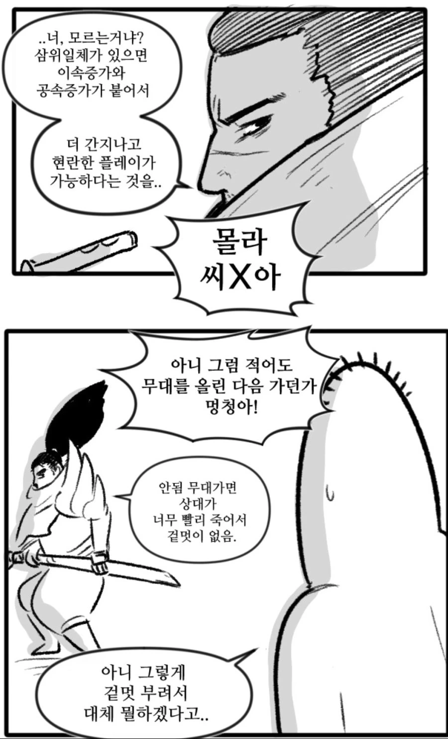 manga_432466_010.webp