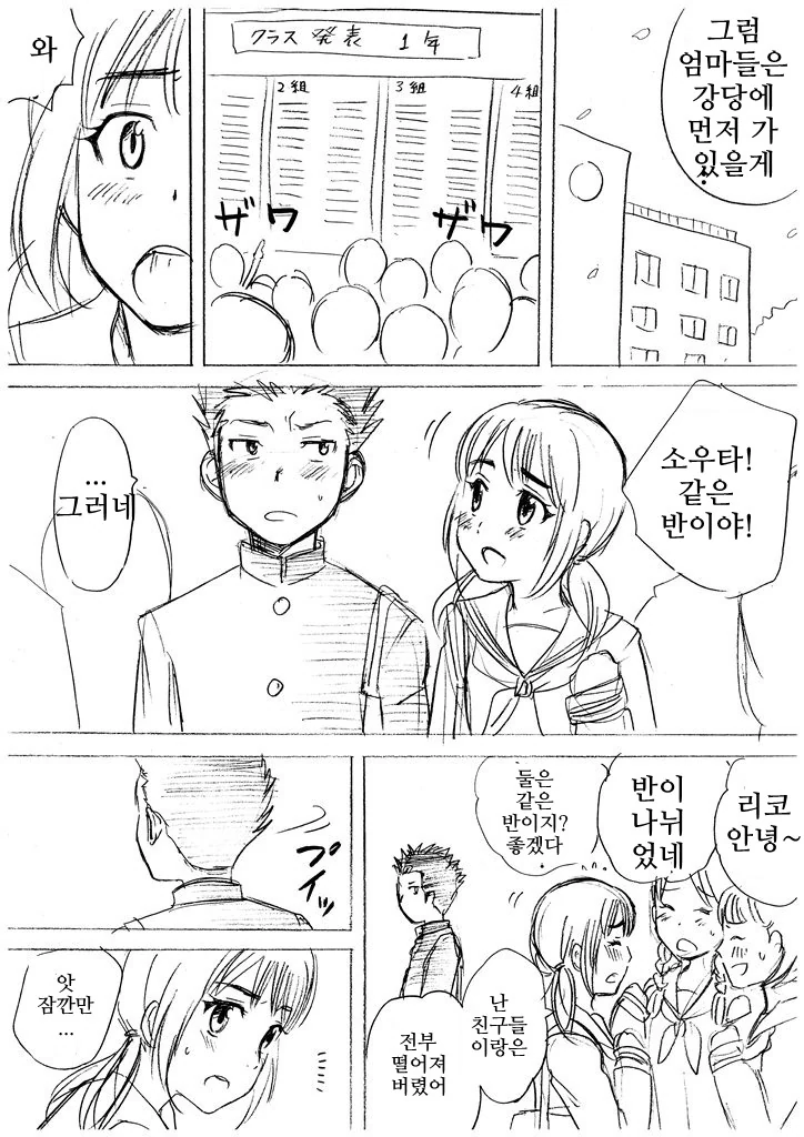 manga_491031_002.webp